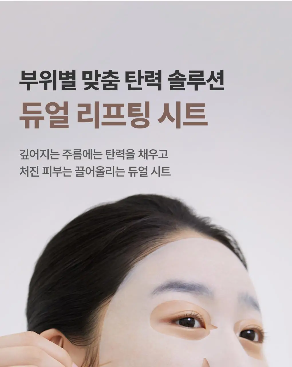 [탄력리프팅] 메디힐 레티놀 콜라겐 크림 윤곽 마스크 고보습 1매 상세페이지 30